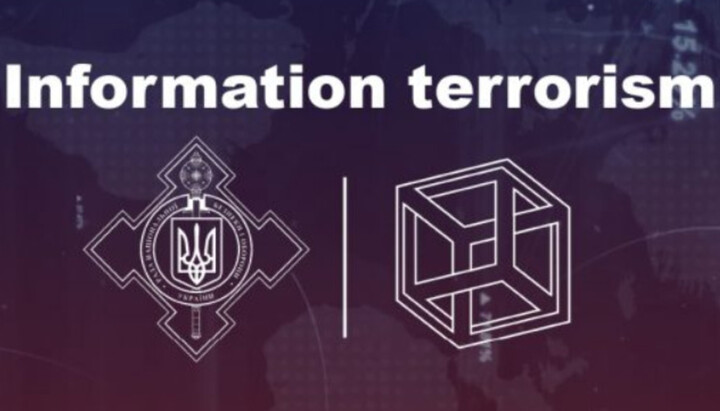 Emblem of the Center for Countering Disinformation. Photo: fakty.com.ua