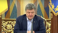 Порошенко демонстративно не замечает гонений на УПЦ