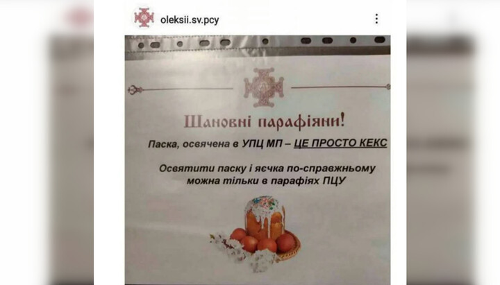 «Священник» ПЦУ закликав парафіян іти по «справжнє» освячення великодніх кошиків. Фото: сторінка клірика ПЦУ у Instagram