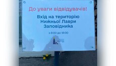 В юротделе пояснили, почему ограничения Минкульта в Лавре – дискриминация