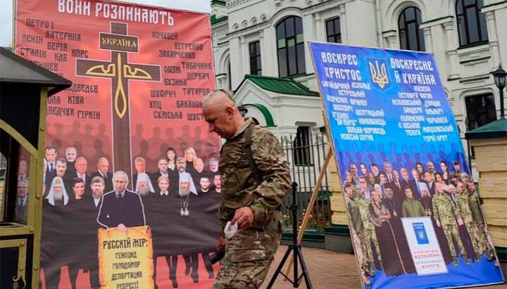 Баннеры с «распинателями» и «героями» под Лаврой. Фото: СПЖ