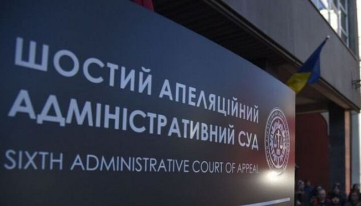  The Kyiv Metropolis of the UOC filed a complaint against the decision of the KDAC with the Sixth Administrative Court of Appeal. Photo: kiev.dsp.gov.ua