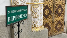 В Трапезный и Успенский храмы Лавры можно попасть за 100 грн