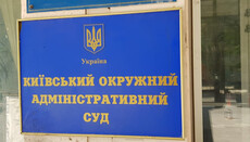 Суд три тижні не реєструє позов Лаври до ДЕСС щодо «експертизи» Статуту УПЦ