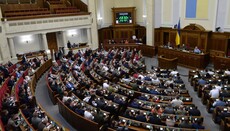 Верховна Рада проголосувала за заборону УПЦ