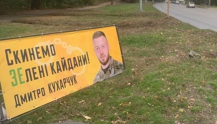 Banner of the National Corps political council member Dmytro Kukharchuk. Photo: zmi.ck.ua