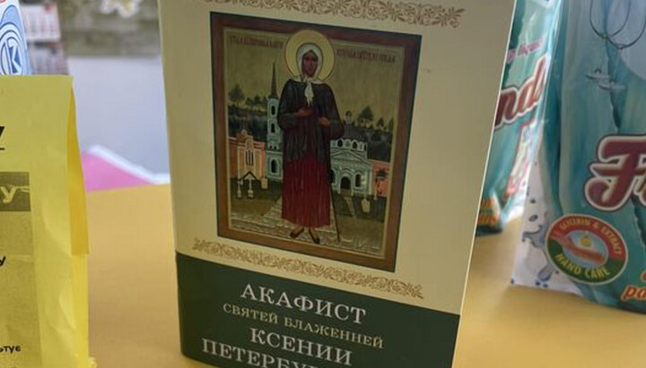 Акафист блаженной Ксении Петербургской на прилавке отделения Укрпочты. Фото: ua.news 