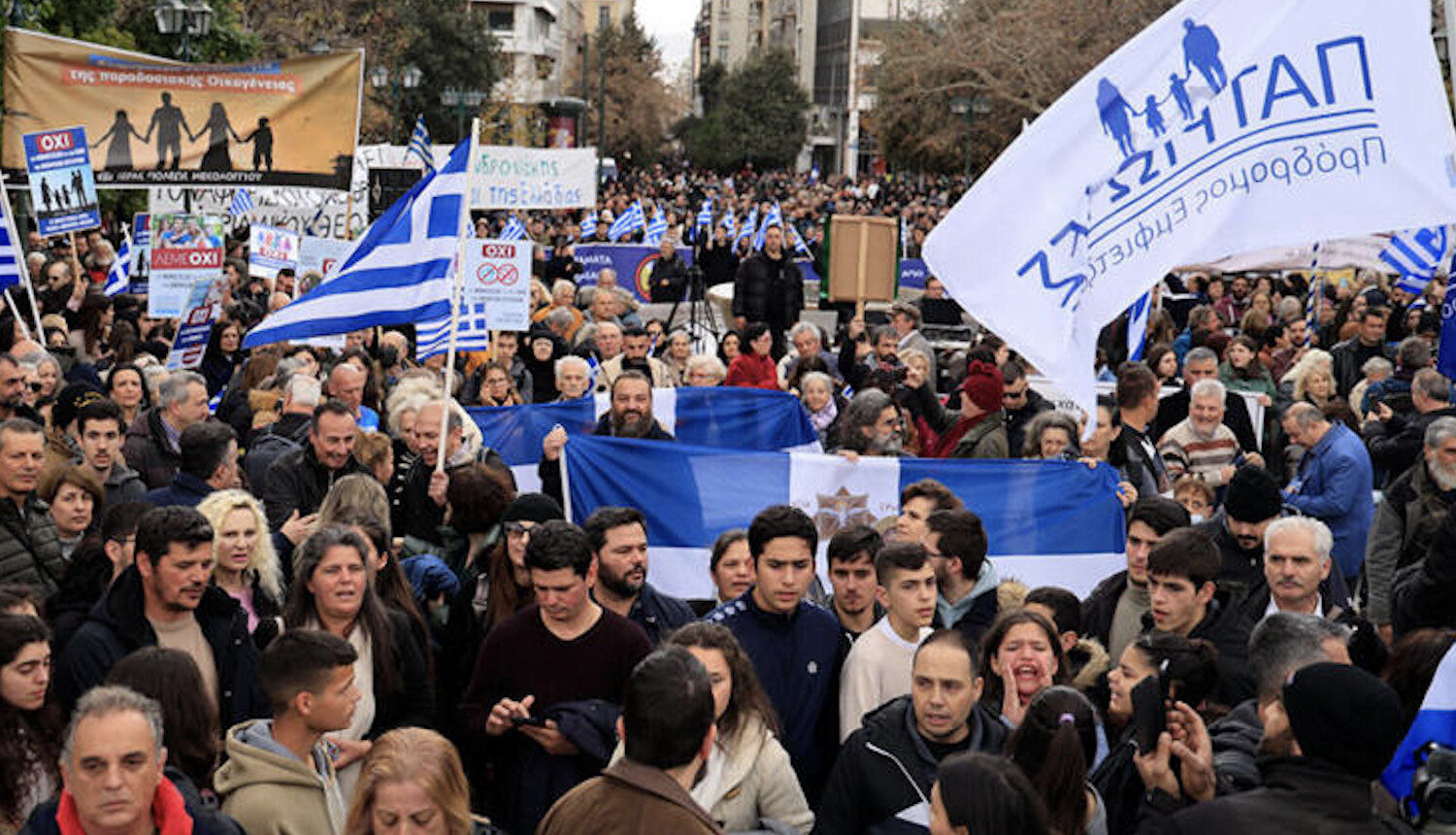 Συλλαλητήριο κατά του γάμου των ομοφυλόφιλων ζευγαριών στην Ελλάδα