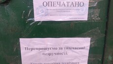 В Чернигове местный Заповедник опечатал Свято-Троицкий комплекс