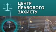 Работаем, чтобы привлечь к ответственности врагов Церкви, – правозащитники