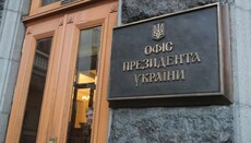 Политолог: Офис президента заказал публикации в западных СМИ против УПЦ