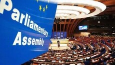 ПАРЄ визнала РПЦ інструментом російської пропаганди