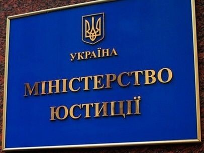 Мін'юст примусово додасть приставку МП до назви громад УПЦ у Держреєстрі