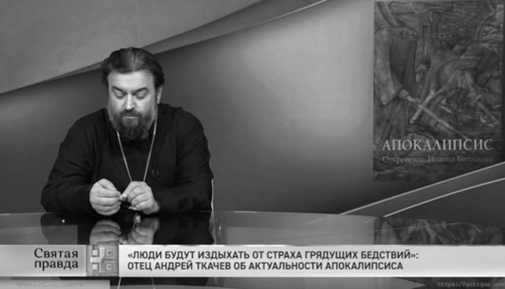 Ткачов – паяць з нетактовною і епатажною поведінкою, – клірик РПЦ Новопашин