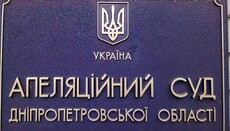 1 липня у Кривому Розі відбудеться суд у справі митрополита Арсенія