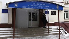 Нардеп опубликовал документы касательно некомпетентности экспертов КНИИСЭ