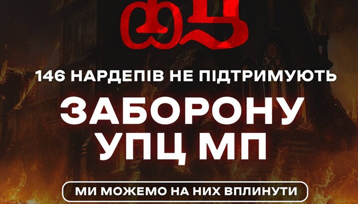 У мережі закликають тиснути на депутатів, які не підтримують закон 8371