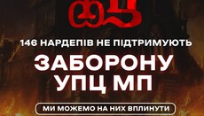 У мережі закликають тиснути на депутатів, які не підтримують закон 8371