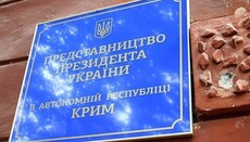 Влада України створить Раду церковних об'єднань, яка буде займатися Кримом