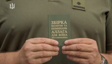 В Україні презентували молитовник для військовослужбовців мусульман