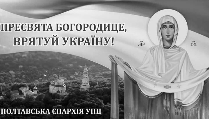 On September 3, as a result of an RF attack on Poltava, dozens of Ukrainians were killed. Photo: Poltava Eparchy