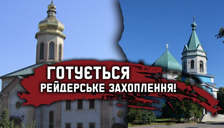 It is planned to seize the Dormition Cathedral and the Trinity Church of the UOC in Kremenchuk. Photo: Dozor