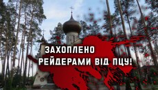 В Ірпені ПЦУ за підтримки місцевої влади захопила останній храм УПЦ