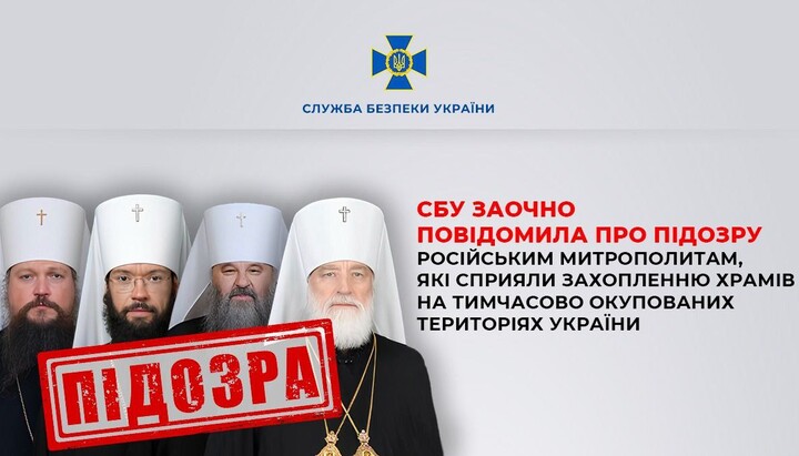 Four ROC metropolitans face allegations. Photo: SBU