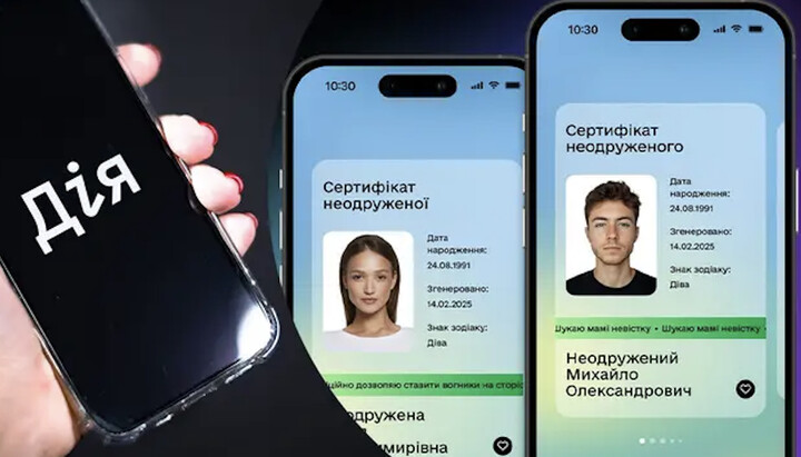 В «Дії» разработали сертификат для холостяков. Фото: 24tv.ua