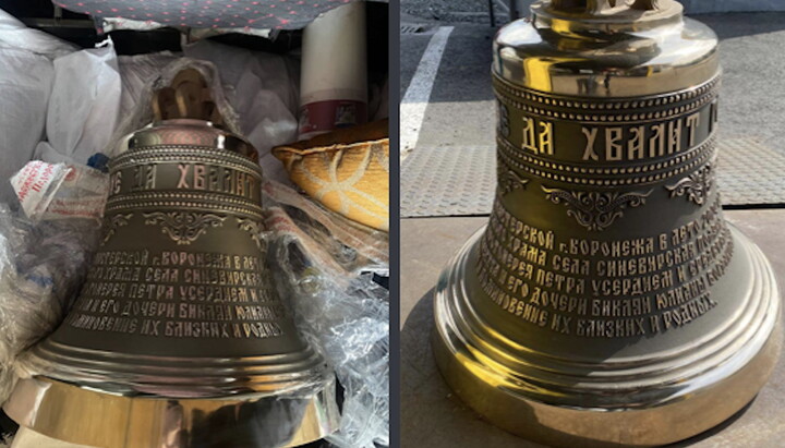 The Khust Eparchy of the OCU denie importing a bell from the RF. Photo: t.me/eparhiakhust