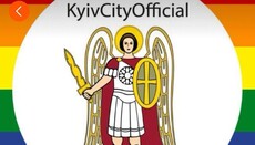 Архангела Михаила в соцсетях КГГА окрасили в цвета ЛГБТ