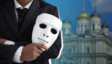 Как маска прирастает к лицу и что из этого получается