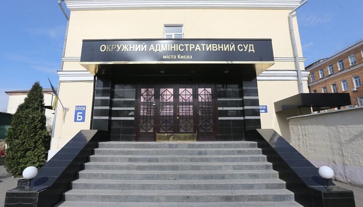 Περιφερειακό δικαστήριο του Κιέβου. Φωτογραφία: investigator