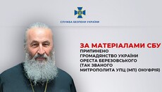 Ο Ζελένσκι αφαίρεσε την ουκρανική υπηκοότητα από τον Μακαριώτατο Ονούφριο
