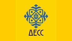 «Дослідження» ДЕСС і «експертизи» СБУ: чи є різниця