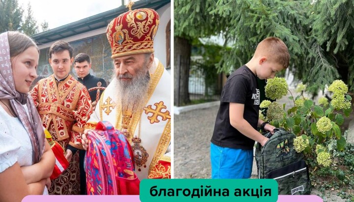 Благодійна акція «Рюкзачок милосердя». Фото: Соціальний відділ УПЦ