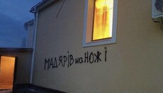Ο Όρμπαν αντέδρασε στον εμπρησμό της εκκλησίας στη Ζακαρπάτια: Δεν θα το αφήσουμε έτσι