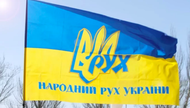 Символика политической партии «Народный Рух Украины», выступившей с заявлением о запрете УПЦ. Фото: narodnyirukh.org