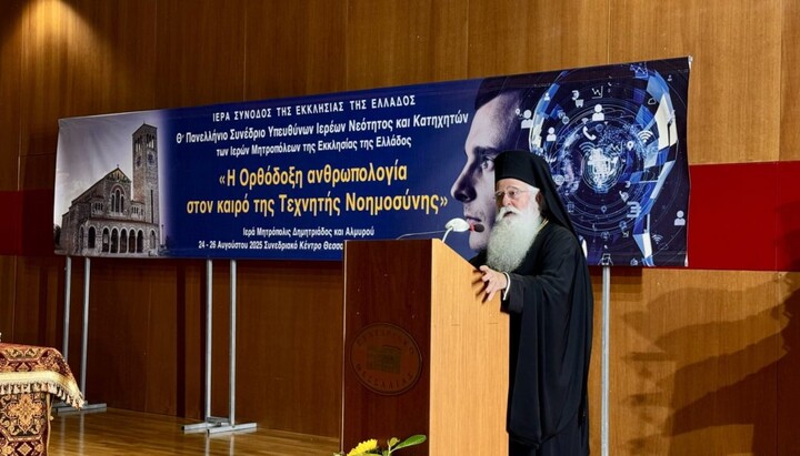 Στην Ελλάδα, στη διάσκεψη συζητήθηκαν η ορθόδοξη ανθρωπολογία και οι προκλήσεις της ΤΝ