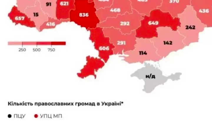 Ο αριθμός των ορθόδοξων κοινοτήτων της Ουκρανικής Ορθόδοξης Εκκλησίας στις περιοχές της Ουκρανίας. Φωτογραφία: bogdan.news