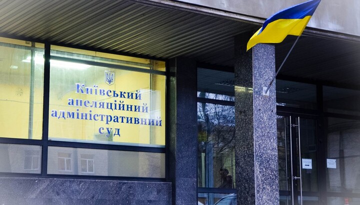 6ο Εφετείο Κιέβου. Φωτογραφία: ιστοσελίδα του δικαστηρίου
