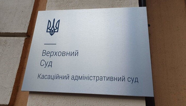 Касаційний адміністративний суд у Верховному суді. Фото: lexinform.com.ua