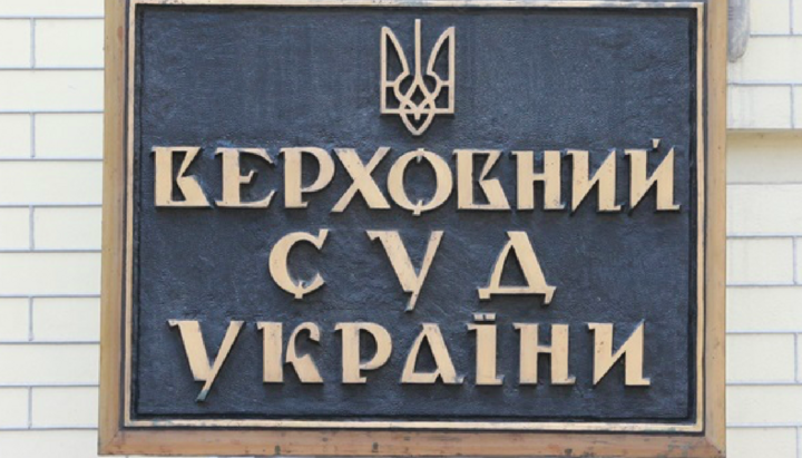 Вывеска Верховного Суда Украины. Фото: korrespondent