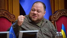 Спикер Рады назвал моральные основы общества «совком»