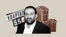 Care este diferența dintre „Kvartal 95” și Biserica Ortodoxă Ucraineană (УПЦ)