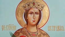 Православная Церковь отмечает день памяти великомученицы Екатерины