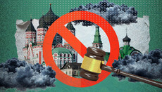 Напередодні суду або УПЦ без Київської Митрополії