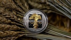 Нацбанк презентовал памятную монету «Дух Рождества» с изображением дидуха