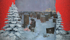 Новый год на кладбище: картина-пророчество о нашей жизни