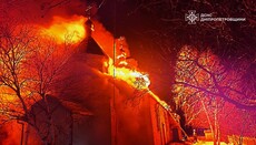 Στο Μπογκουσλάβ κάηκε ναός της Επαρχίας Ντνιπροπετρόβσκ της ΟΠΕ